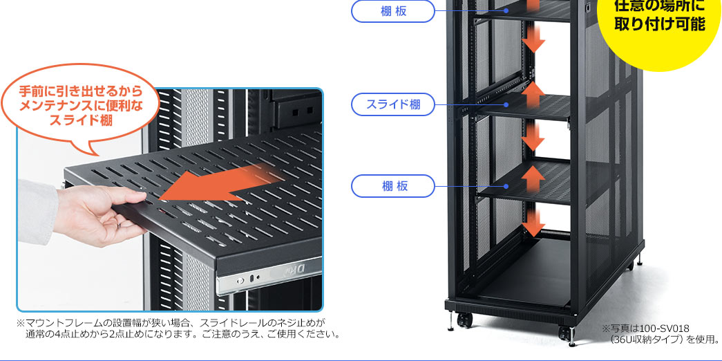 スライド棚 棚板