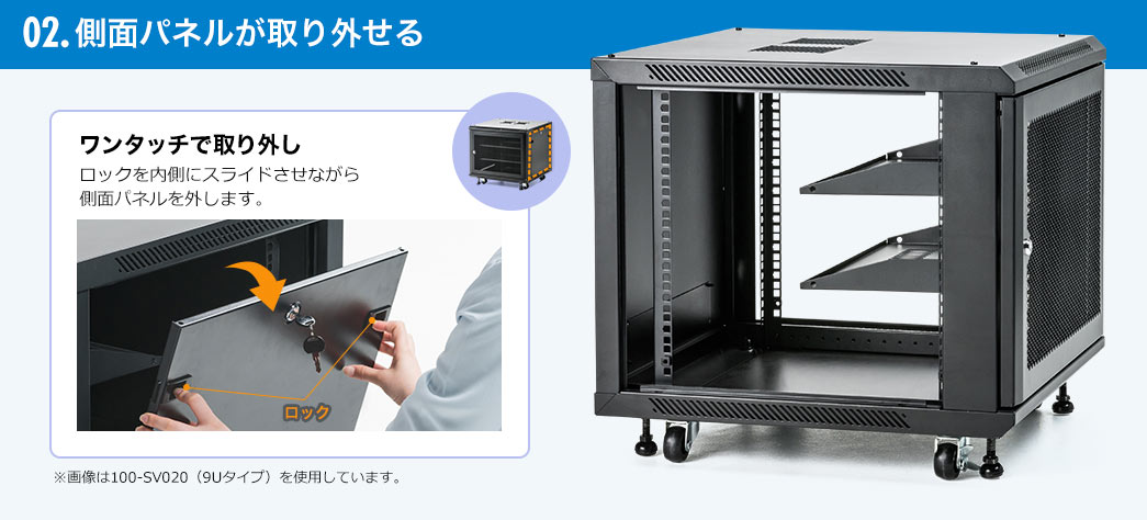 側面パネルが取り外せる ワンタッチで取り外し