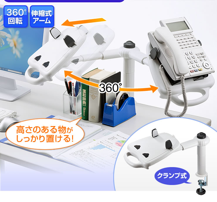 高さのある物がしっかり置ける!