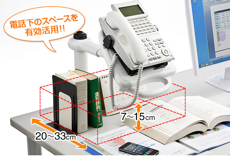 電話下のスペースを有効活用