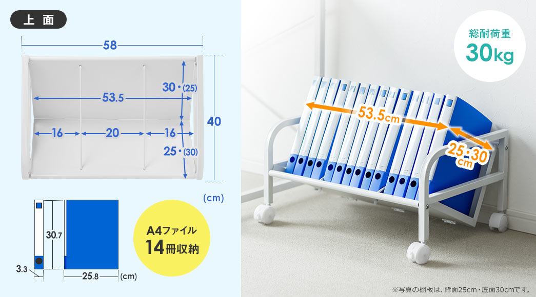 A4ファイル14冊収納 総耐荷重30㎏