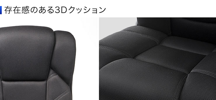 存在感のある3Dクッション