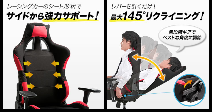 レーシングカーのシート形状でサイドから強力サポート