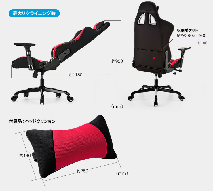 最大リクライニング時