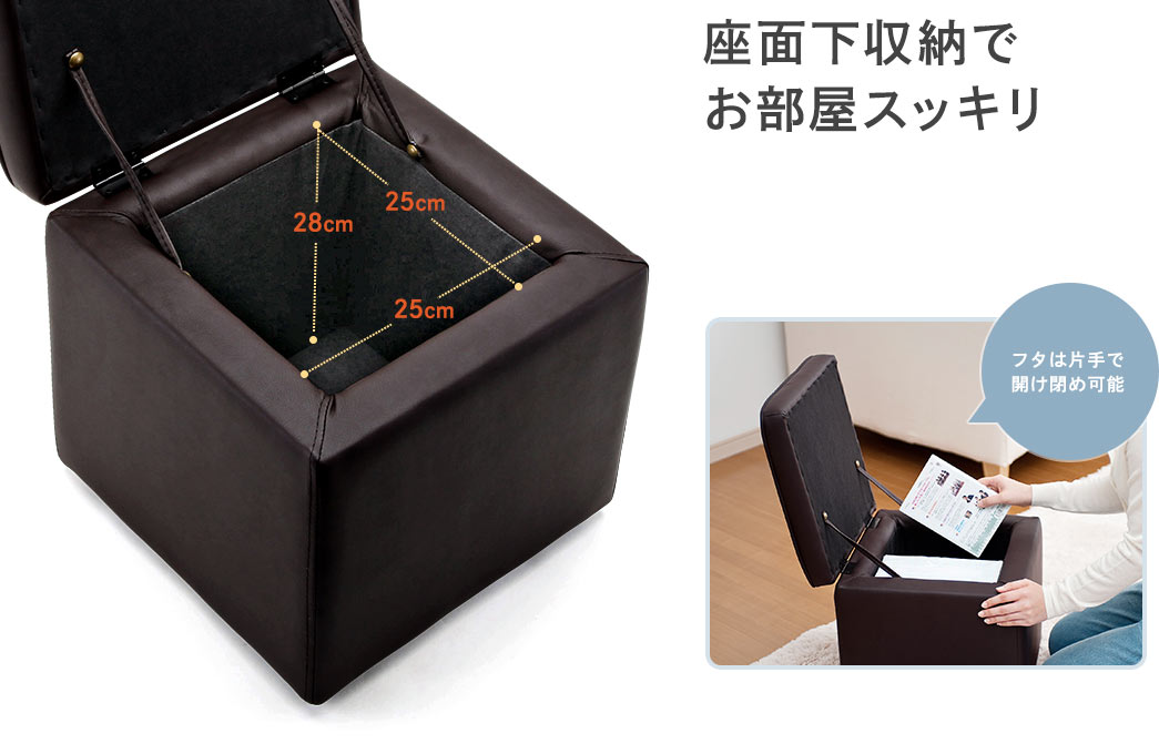 座面下収納でお部屋スッキリ