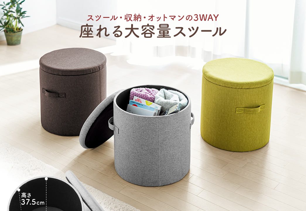 収納スツール チェア 椅子 収納ボックス 座面取り外し可能 オットマン 耐荷重80kg ブラウン Ez15 Sncbox11br 激安通販のイーサプライ 収納スツール チェア 椅子 収納ボックス 座面取り外し可能 オットマン 耐荷重80kg ブラウン Ez15 Sncbox11br 激安通販のイーサプライ