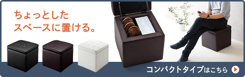 コンパクトタイプはこちら