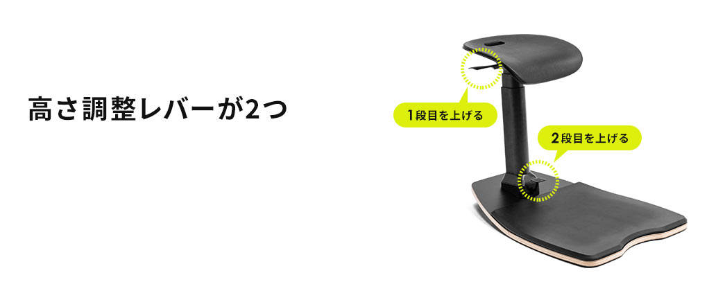 高さ調整レバーが2つ