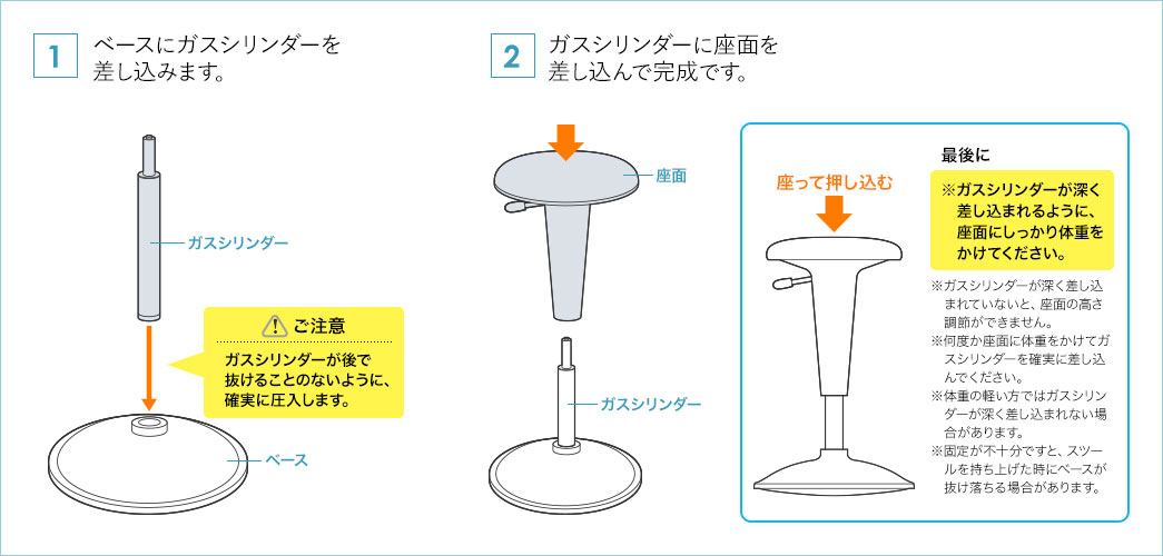 ベースにガスシリンダーを差し込みます