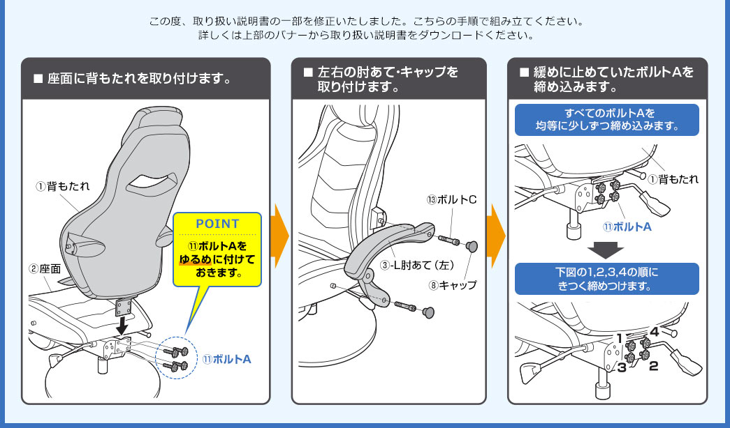 取り扱い説明書の一部を修正したしました