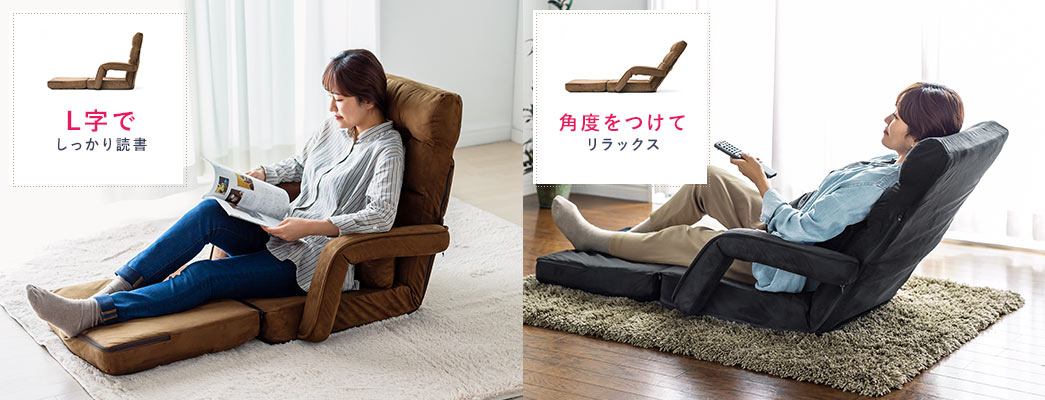 L字でしっかり読書 角度をつけてリラックス