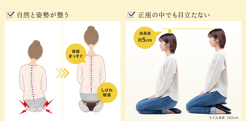 自然と姿勢が違う 正座の中でも目立たない