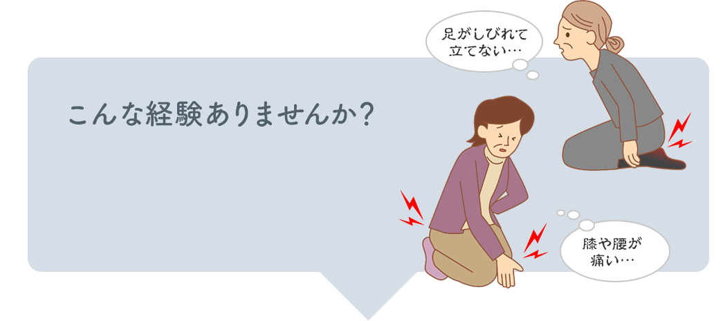こんな経験ありませんか?