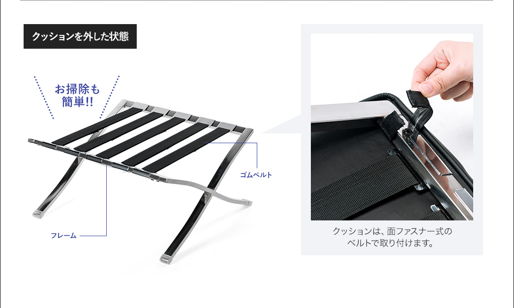 クッションを外した状態