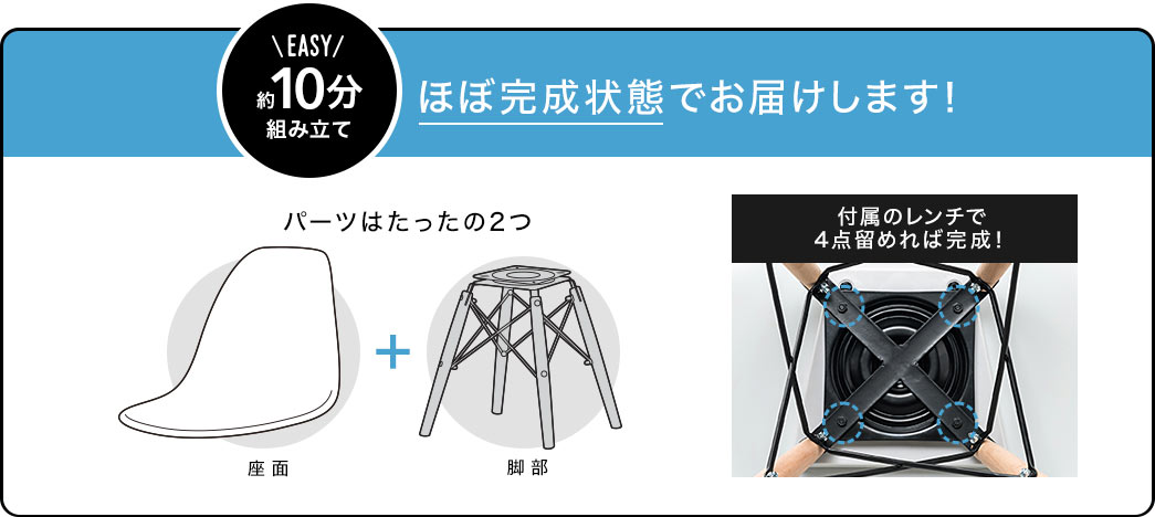 約10分組み立て ほぼ完成状態でお届けします