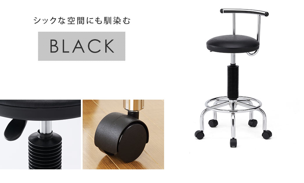 シックな空間にも馴染む BLACK