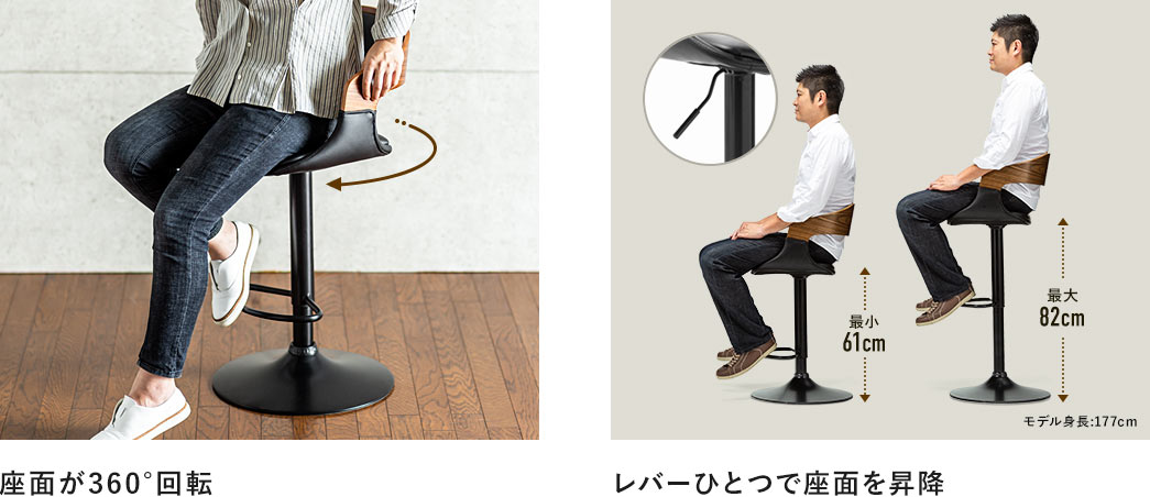 座面が360°回転 レバーひとつで座面を昇降