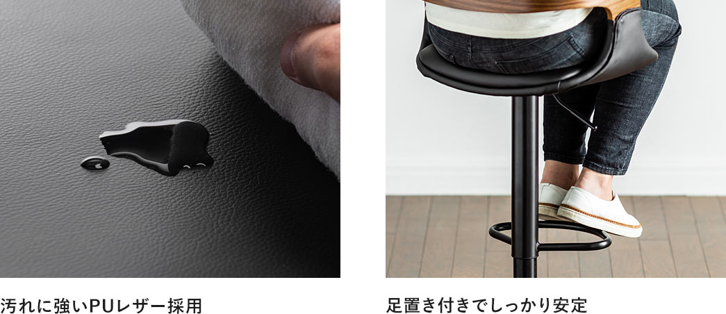 汚れに強いPUレザー採用 足置き付きでしっかり安定