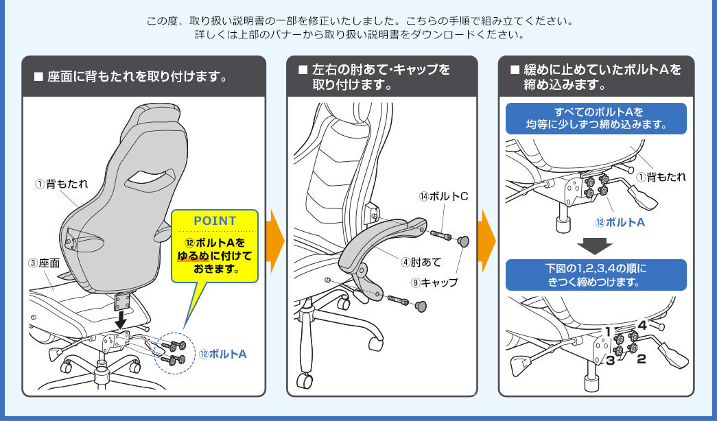 座面に背もたれを取り付けます