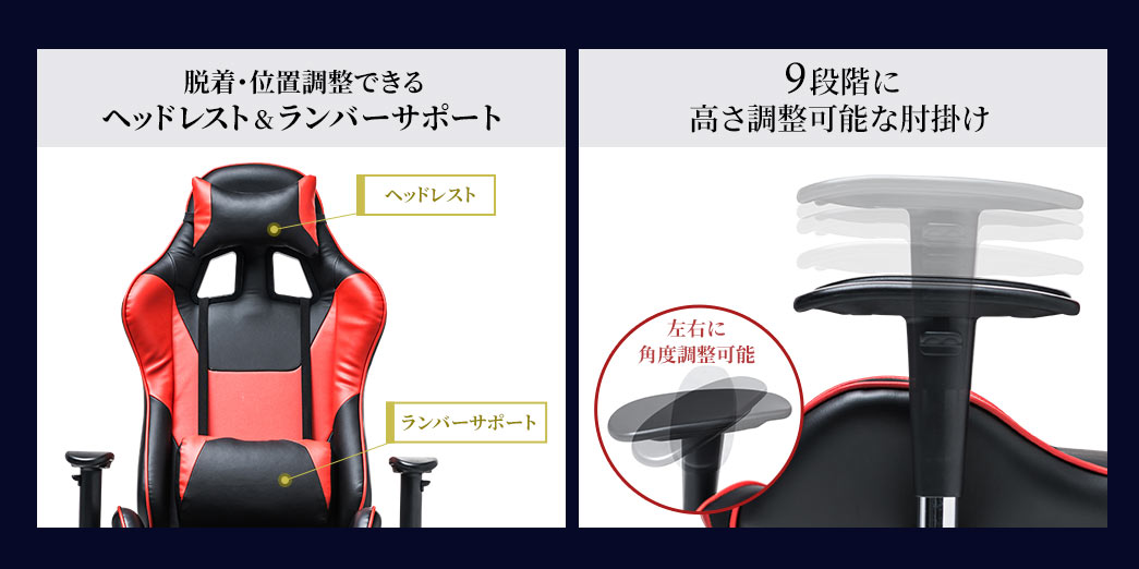 脱着・位置調整できる ヘッドレスト＆ランバーサポート