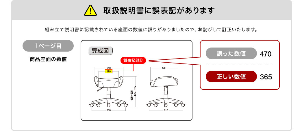 取扱説明書に誤表記があります