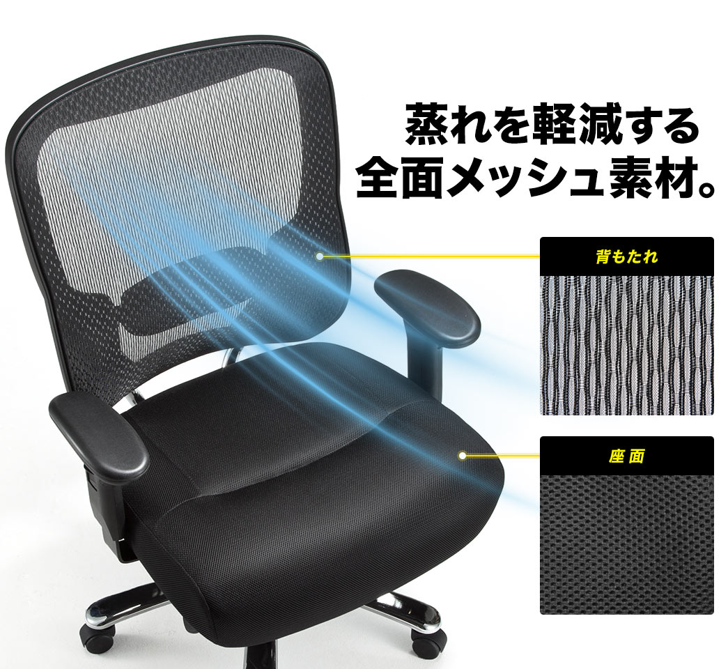 蒸れを軽減する全面メッシュ素材。