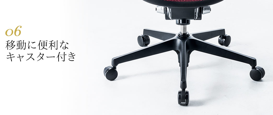 移動に便利なキャスター付き