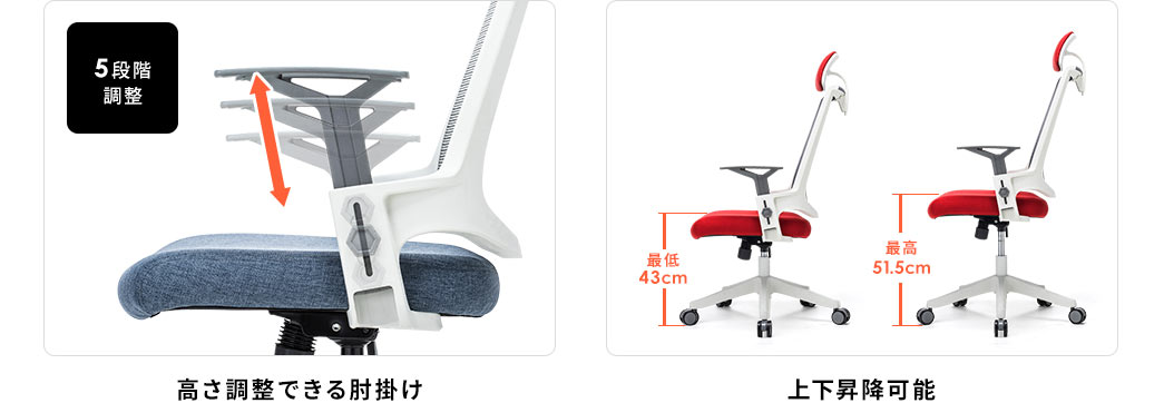 高さ調整できる肘掛け 上下昇降可能