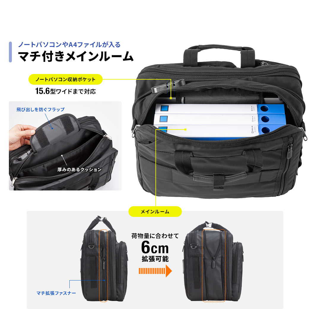 ノートパソコンやA4ファイルが入るマチ付きメインルーム