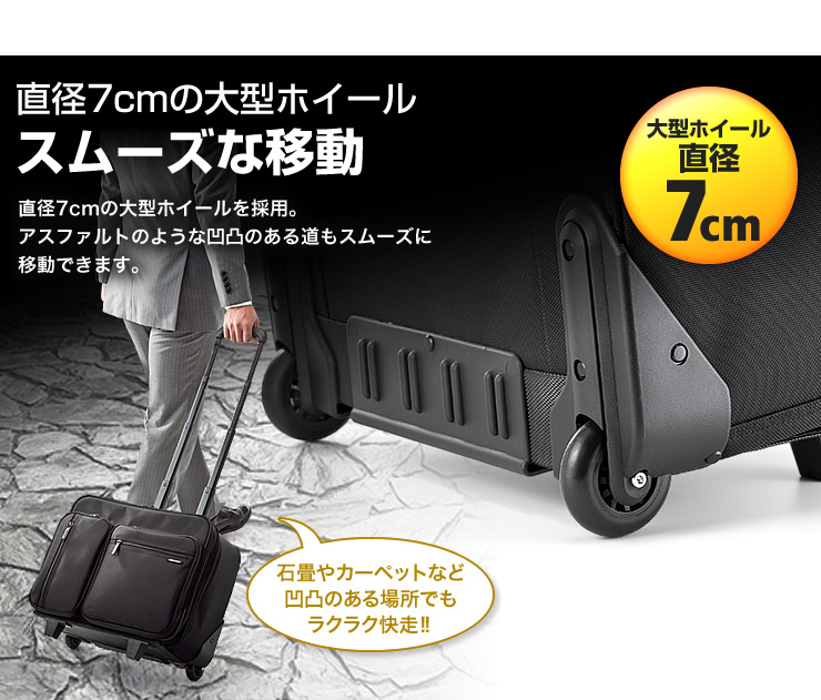 直径7cmの大型ホイール　スムーズな移動