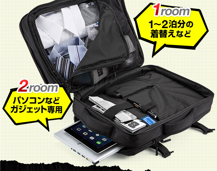 1room 1〜2泊分の着替えなど 2room パソコンなどガジェット専用