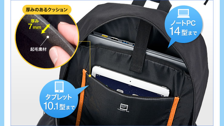 厚みのあるクッション　ノートPC14型まで　タブレット10.1型まで