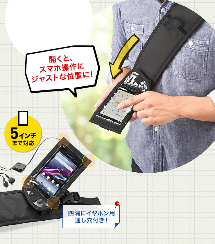 開くと、スマホ操作にジャストな位置に