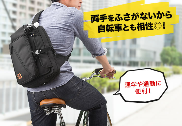 両手をふさがないから自転車とも相性◎