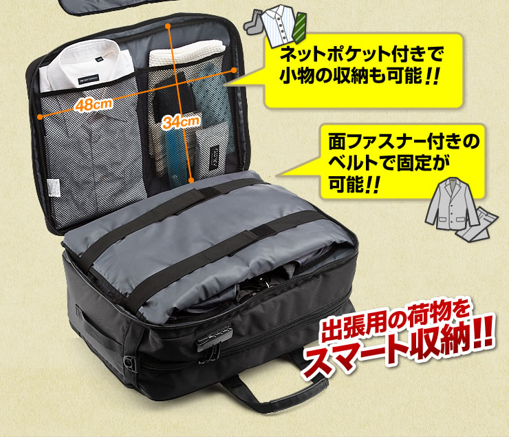 出張用の荷物をスマート収納