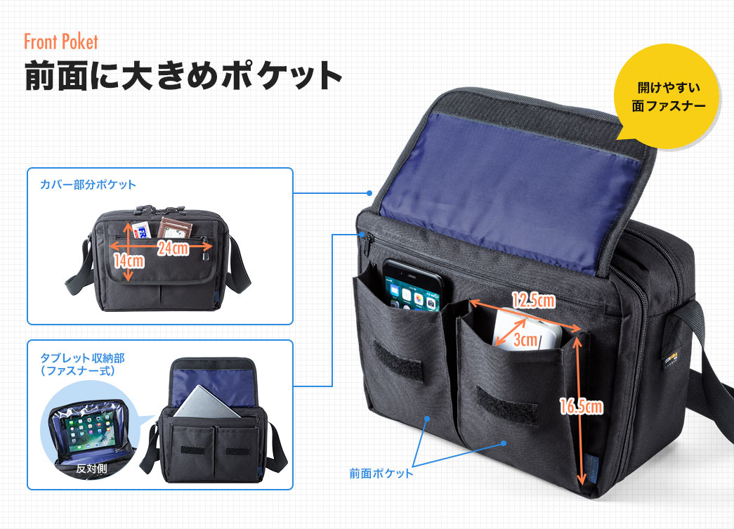 大きめポケット