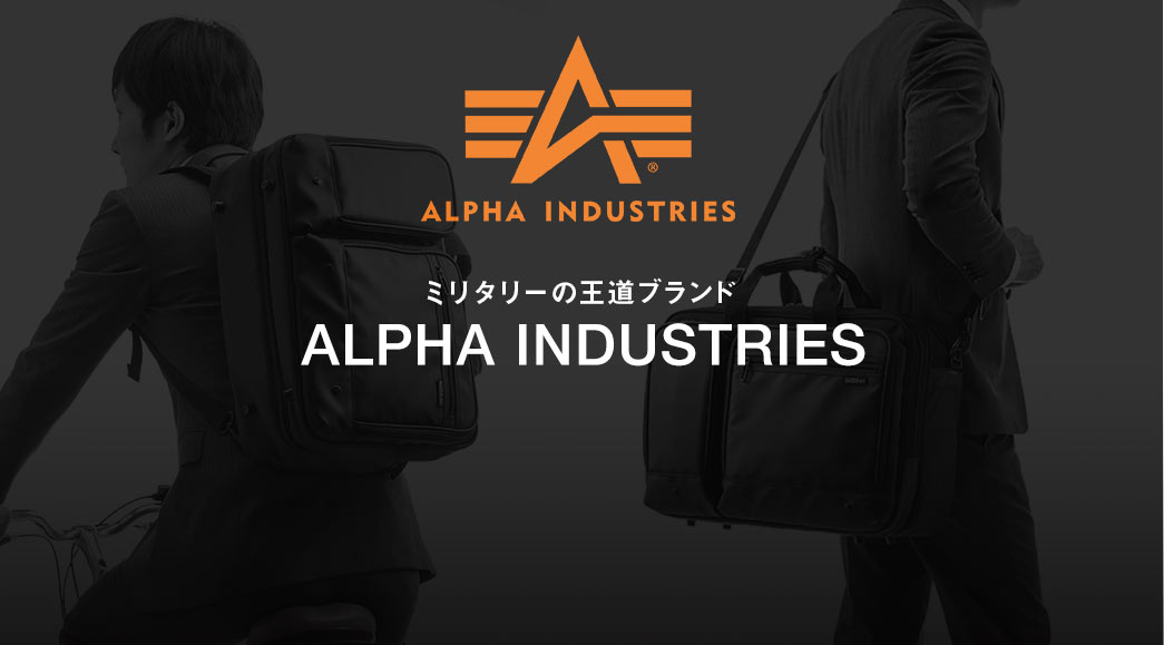 ミリタリーの王道ブランド ALPHA INDUSTRIESとのコラボモデル