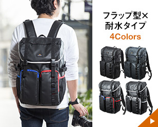 フラップ型×耐水タイプ 4Colors