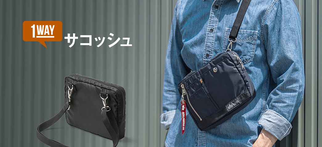 1WAY サコッシュ