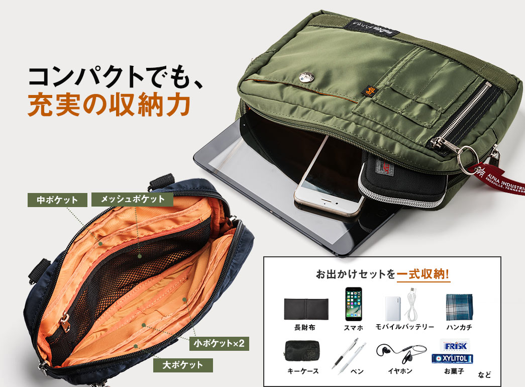 コンパクトでも、充実の収納力