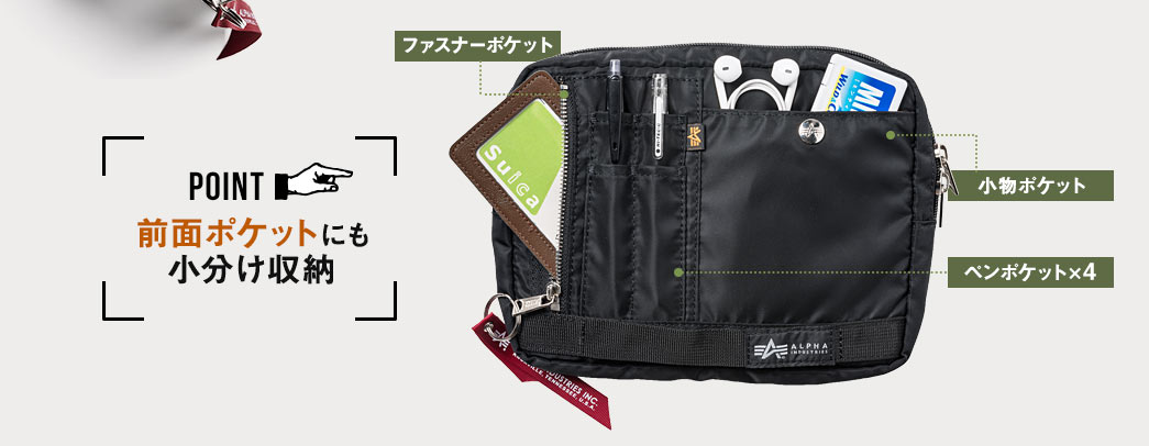 前面ポケットにも小分け収納