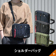 ショルダーバッグ