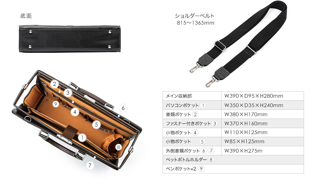 底面 ショルダーベルト