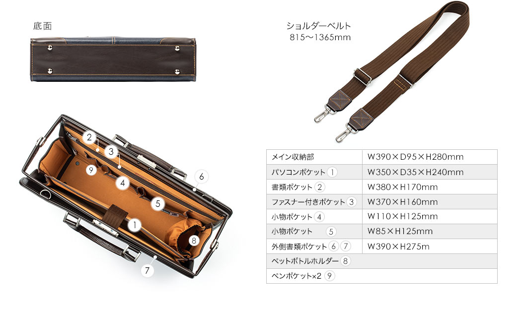 底面 ショルダーベルト