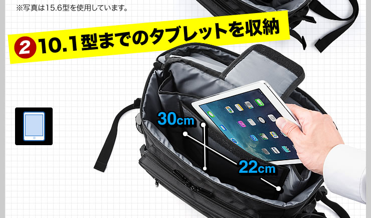 2 10.1型までのタブレットを収納