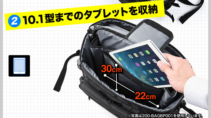 10.1型までのタブレットを収納