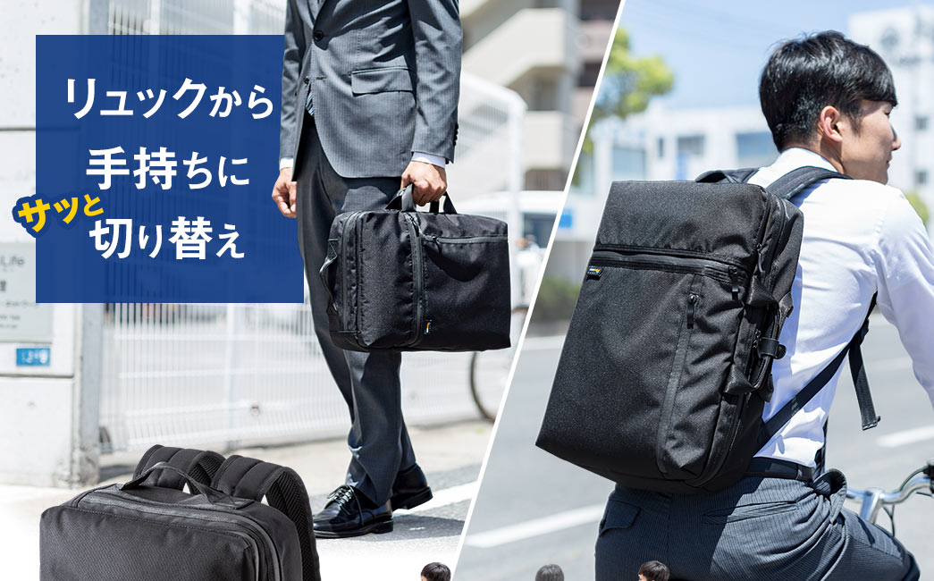 ビジネスリュック 2way 撥水 ナイロン 止水ファスナー バッグ 手提げ Ez2 Bagbp016bk 激安通販のイーサプライ ビジネスリュック 2way 撥水 ナイロン 止水ファスナー バッグ 手提げ Ez2 Bagbp016bk 激安通販のイーサプライ