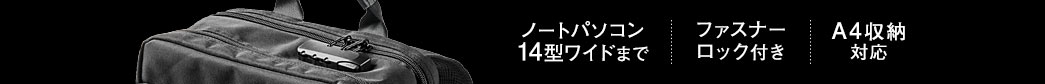 ノートパソコン14型ワイドまで