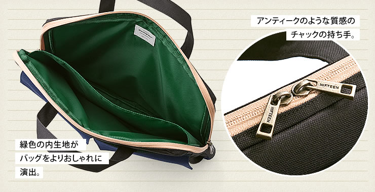 アンティークのような質感のチャックの持ち手　緑色の内生地がバッグをよりおしゃれに演出。