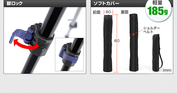 脚ロック　ソフトカバー